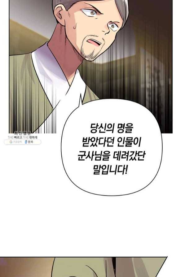 타임룰렛 41화 23