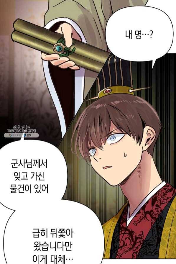 타임룰렛 41화 24
