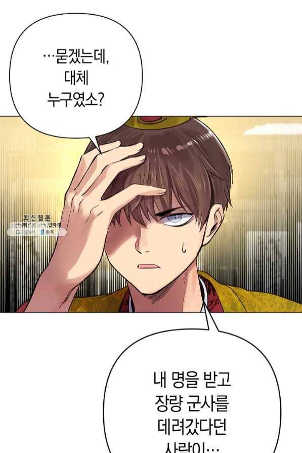 타임룰렛 41화 26