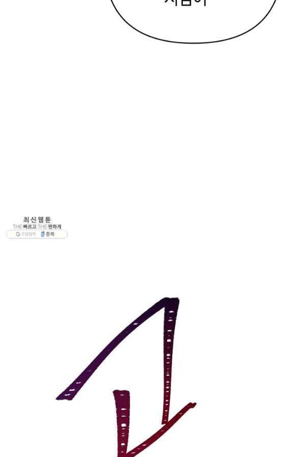 타임룰렛 41화 27