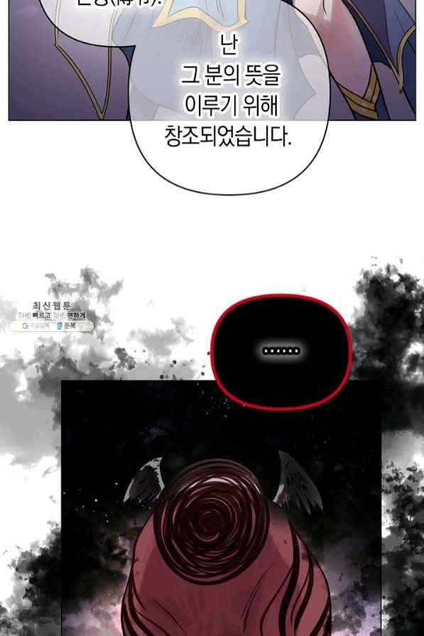 타임룰렛 41화 32