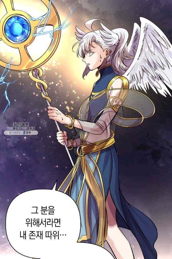 타임룰렛 41화 34