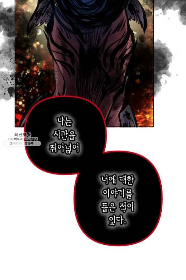 타임룰렛 41화 36