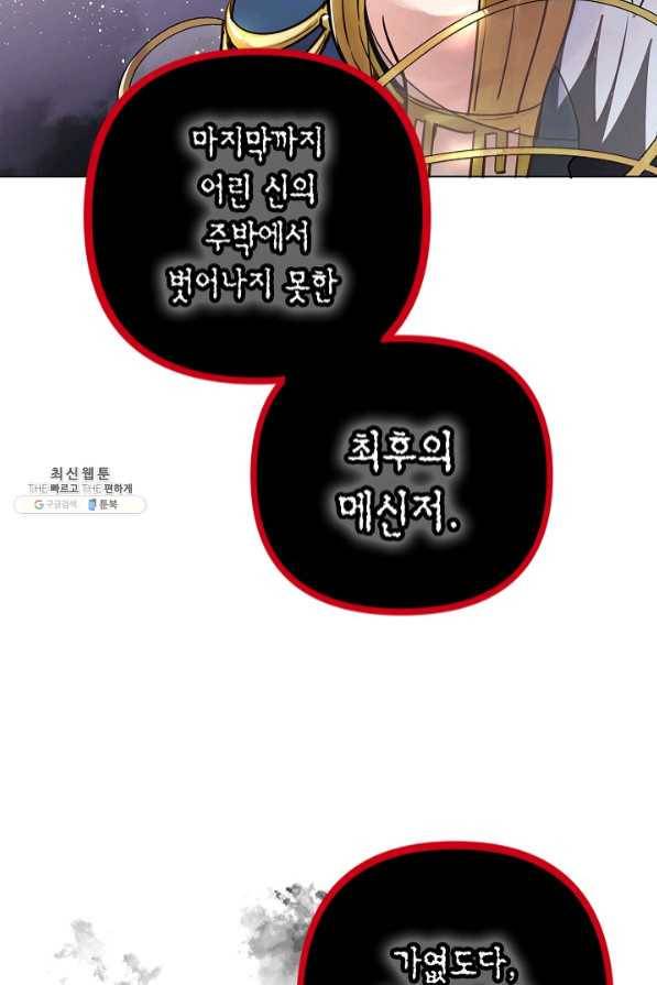 타임룰렛 41화 39