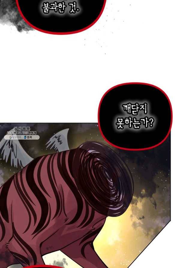 타임룰렛 41화 41