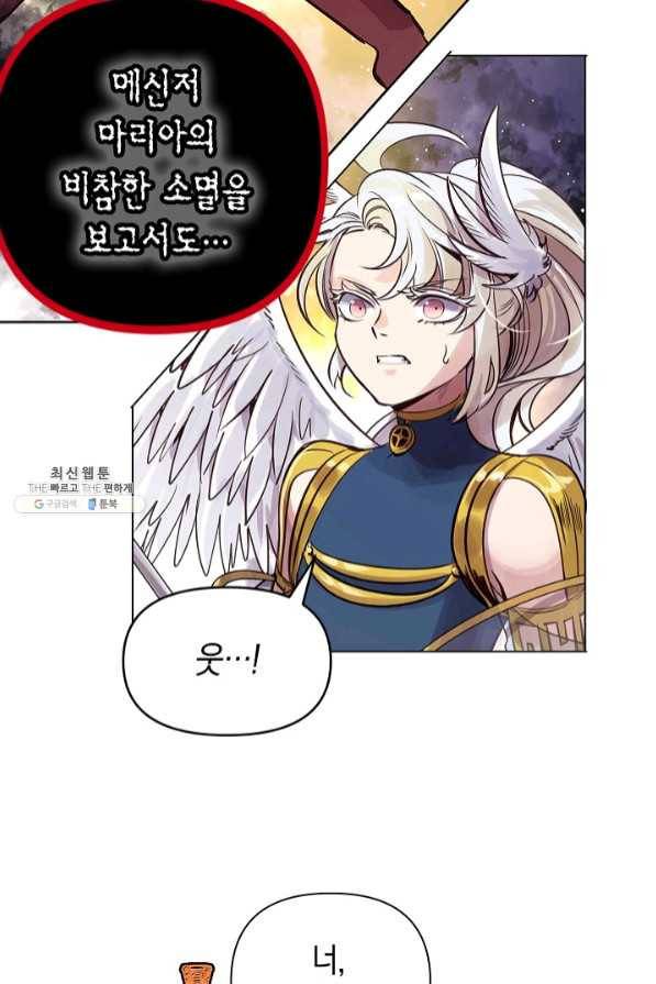 타임룰렛 41화 42