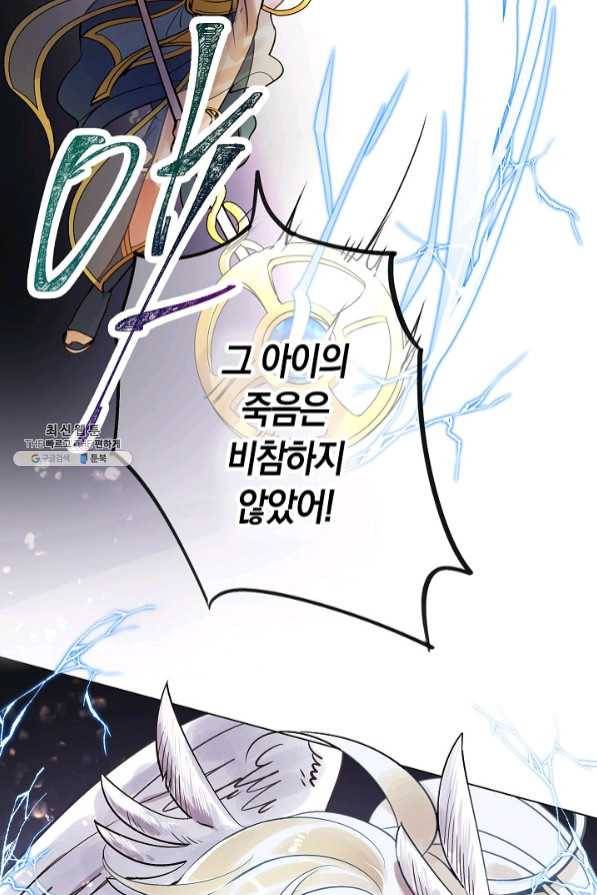 타임룰렛 41화 45