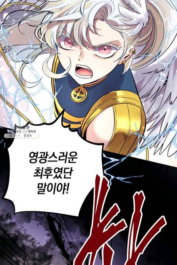 타임룰렛 41화 46
