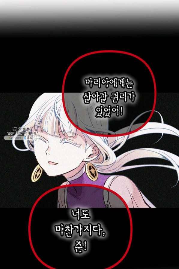 타임룰렛 41화 50