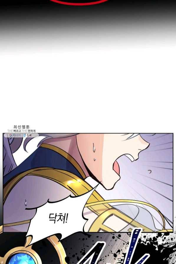 타임룰렛 41화 51