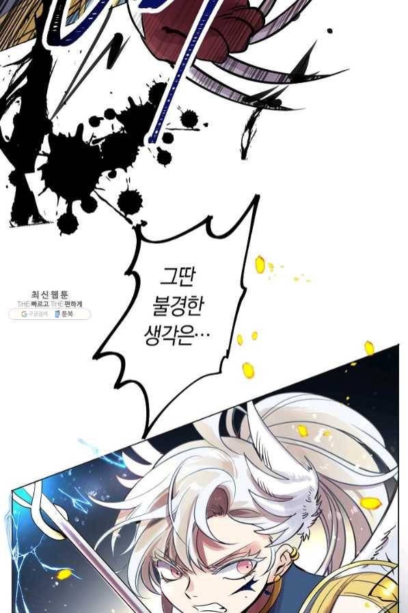 타임룰렛 41화 53