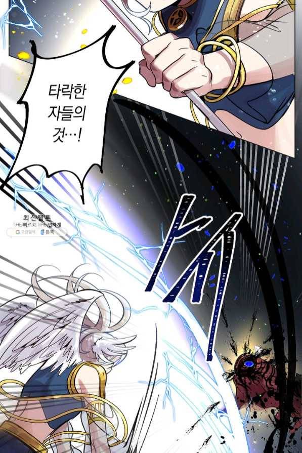 타임룰렛 41화 54