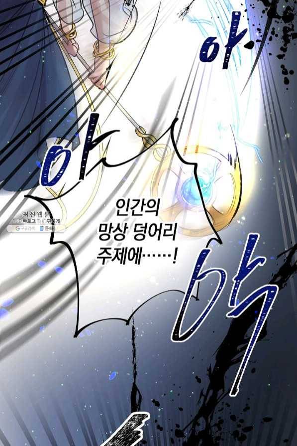 타임룰렛 41화 55