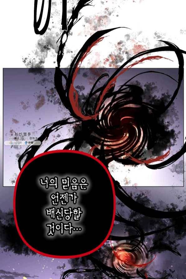 타임룰렛 41화 63