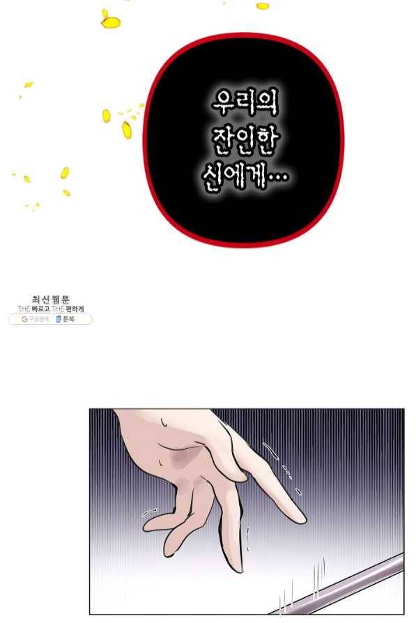 타임룰렛 41화 65