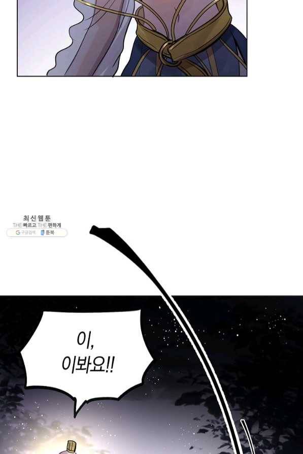 타임룰렛 41화 67