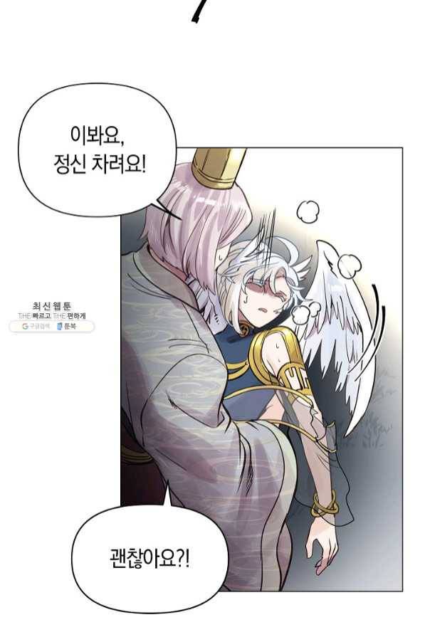 타임룰렛 41화 69