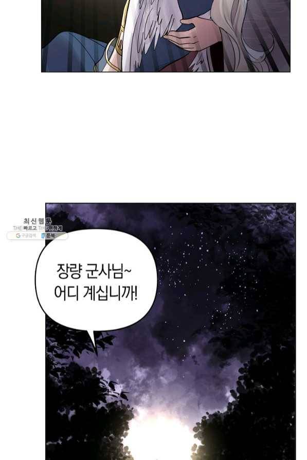 타임룰렛 41화 71