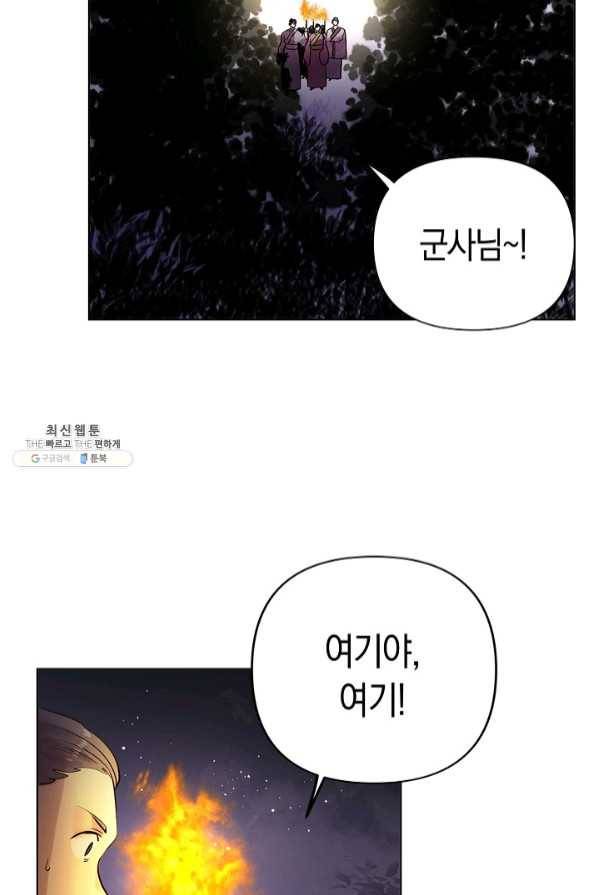 타임룰렛 41화 72