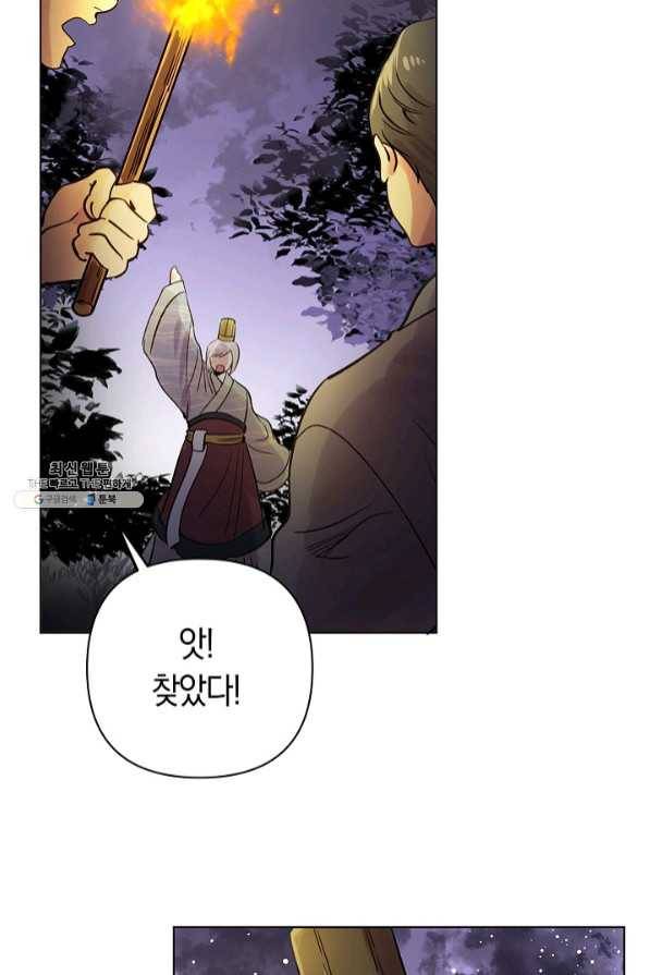 타임룰렛 41화 73