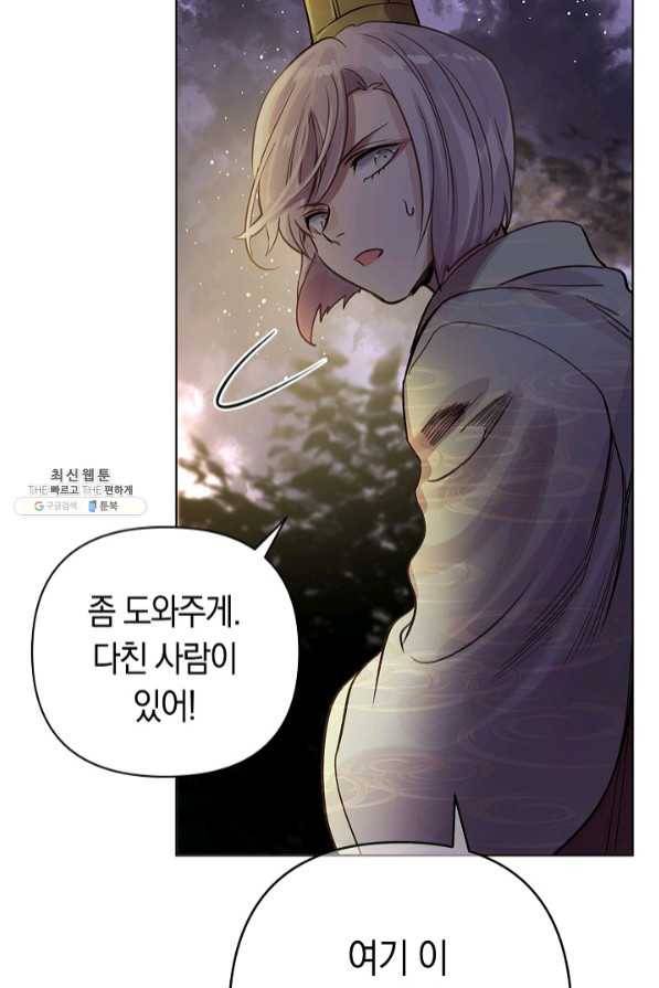 타임룰렛 41화 74