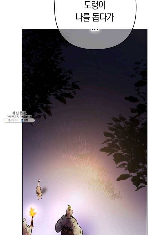 타임룰렛 41화 75