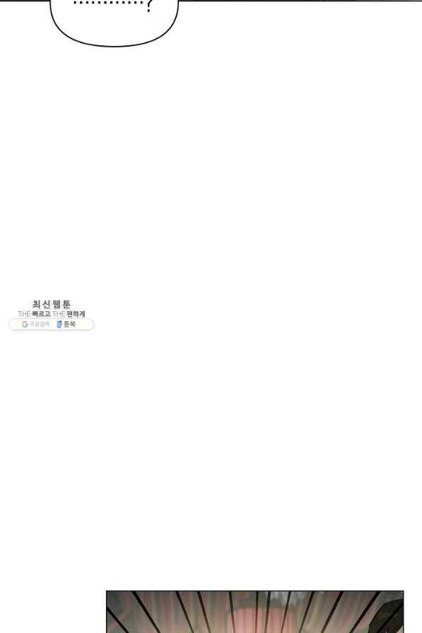 타임룰렛 41화 77