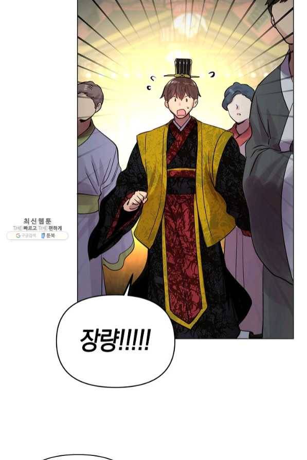 타임룰렛 41화 78
