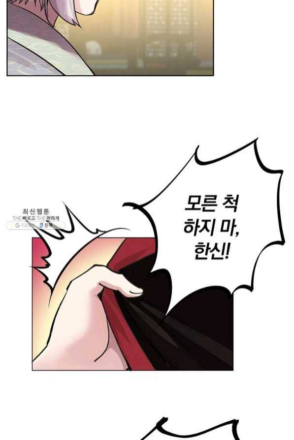 타임룰렛 41화 81