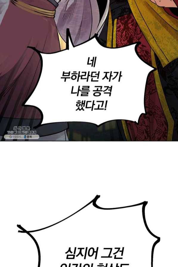 타임룰렛 41화 83