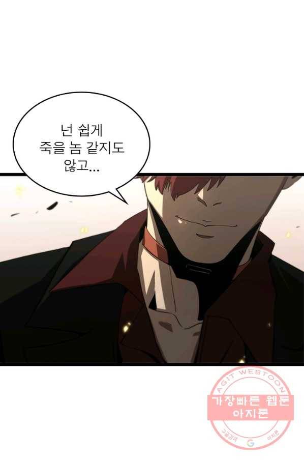 게임이라는 이 세계에 구원을 41화 2