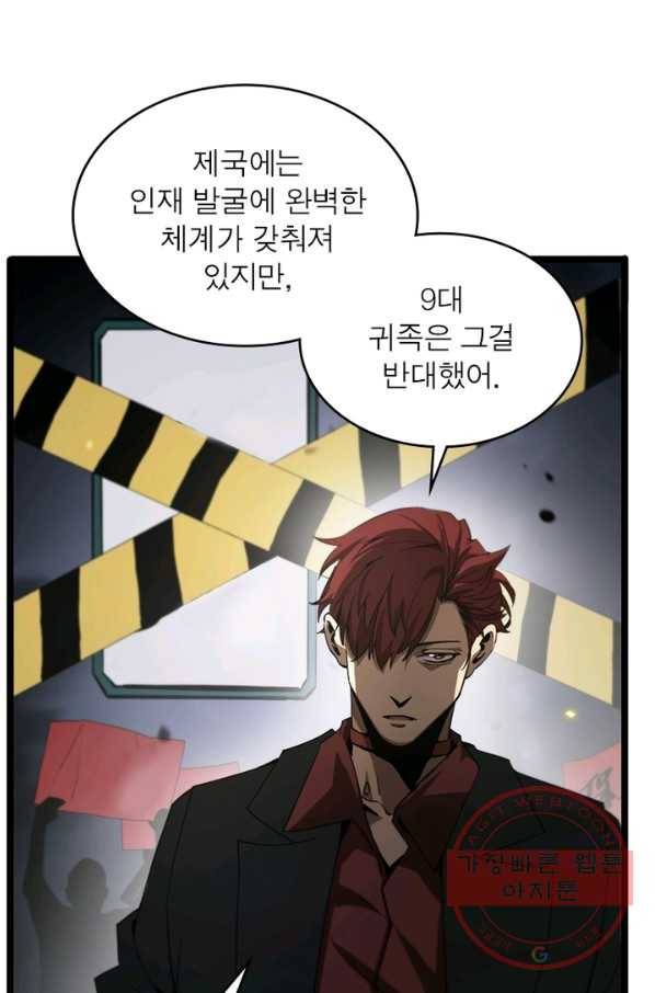 게임이라는 이 세계에 구원을 41화 3