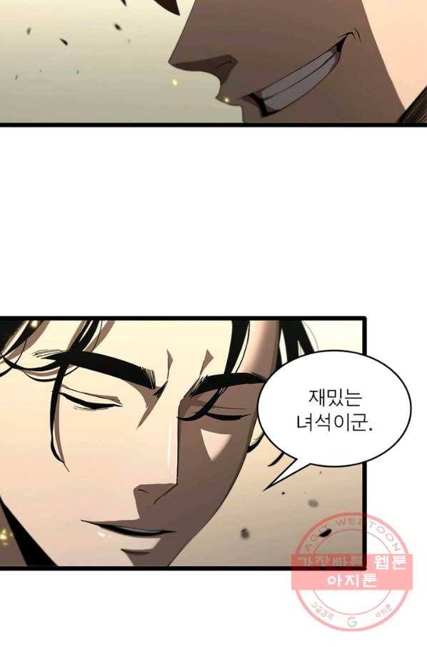 게임이라는 이 세계에 구원을 41화 10
