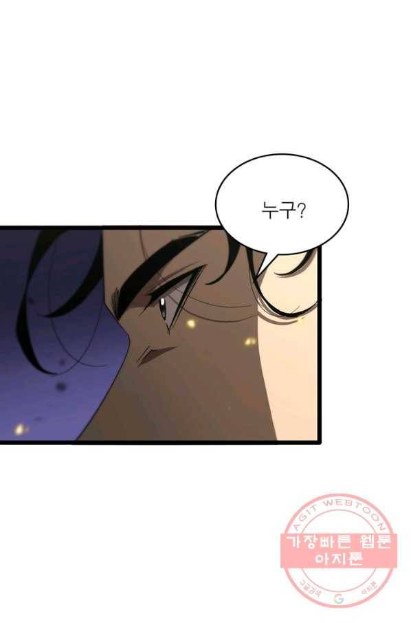 게임이라는 이 세계에 구원을 41화 19