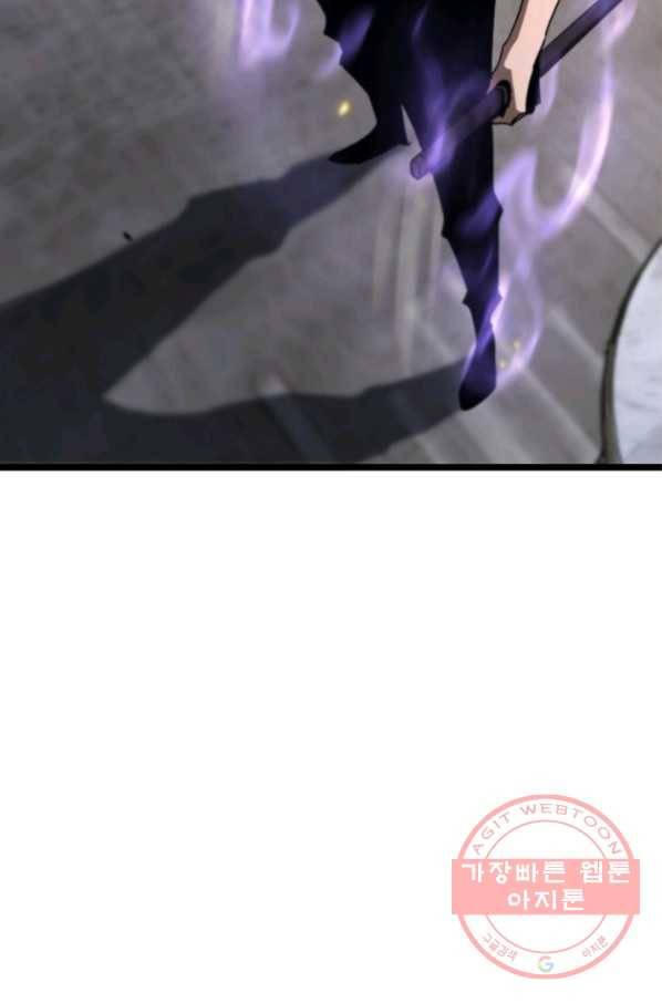 게임이라는 이 세계에 구원을 41화 21