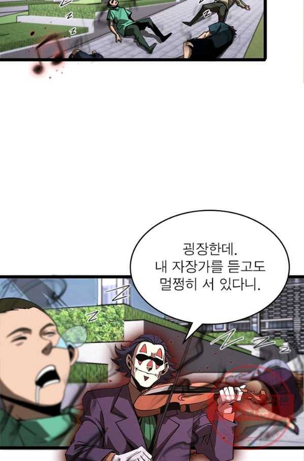 게임이라는 이 세계에 구원을 41화 24