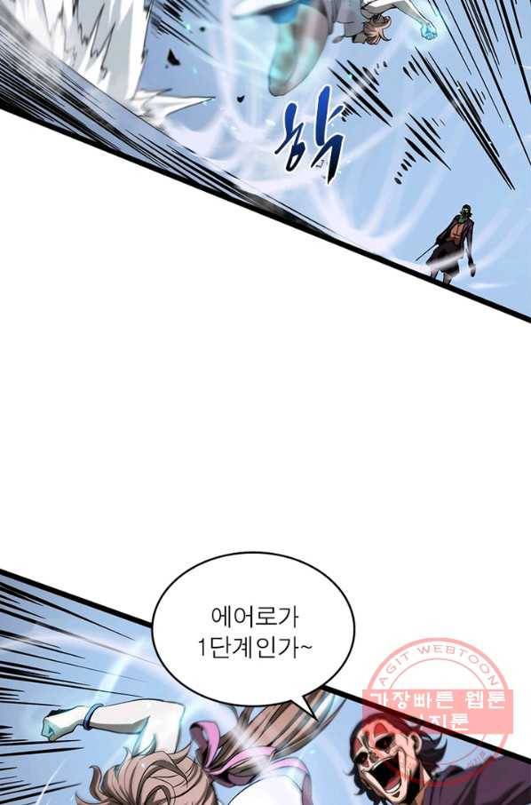 게임이라는 이 세계에 구원을 41화 34