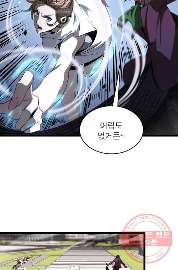 게임이라는 이 세계에 구원을 41화 35