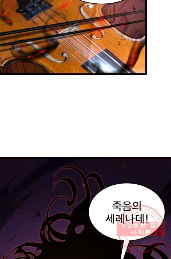 게임이라는 이 세계에 구원을 41화 38