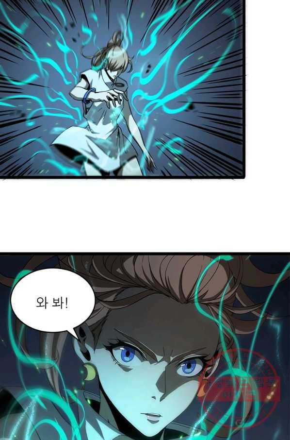 게임이라는 이 세계에 구원을 41화 42