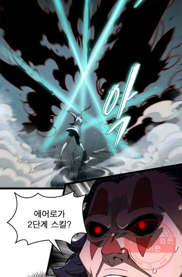게임이라는 이 세계에 구원을 41화 44