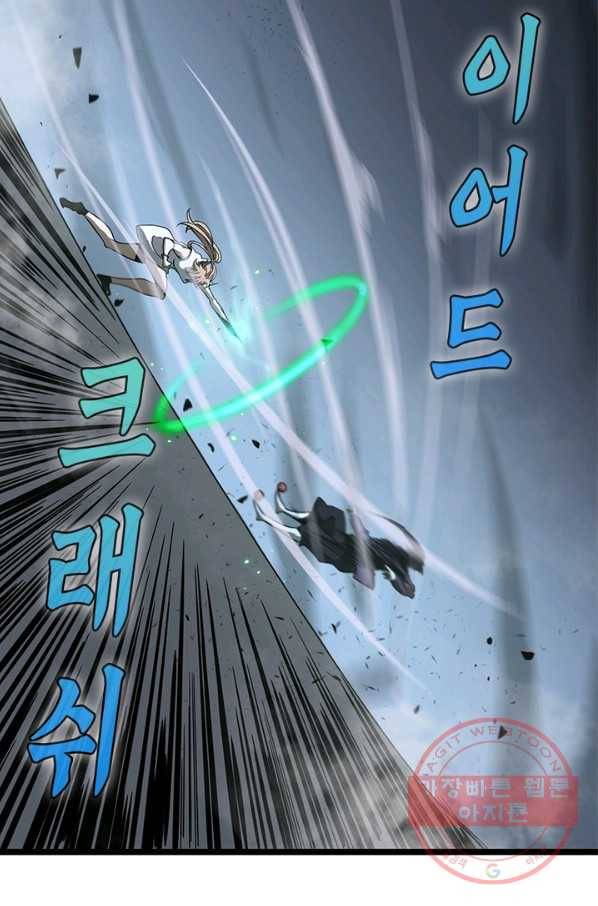 게임이라는 이 세계에 구원을 41화 52