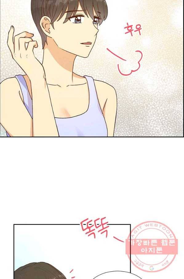 그대 마음 한 스푼 43화 4