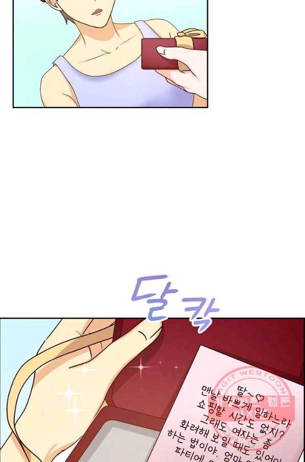 그대 마음 한 스푼 43화 7