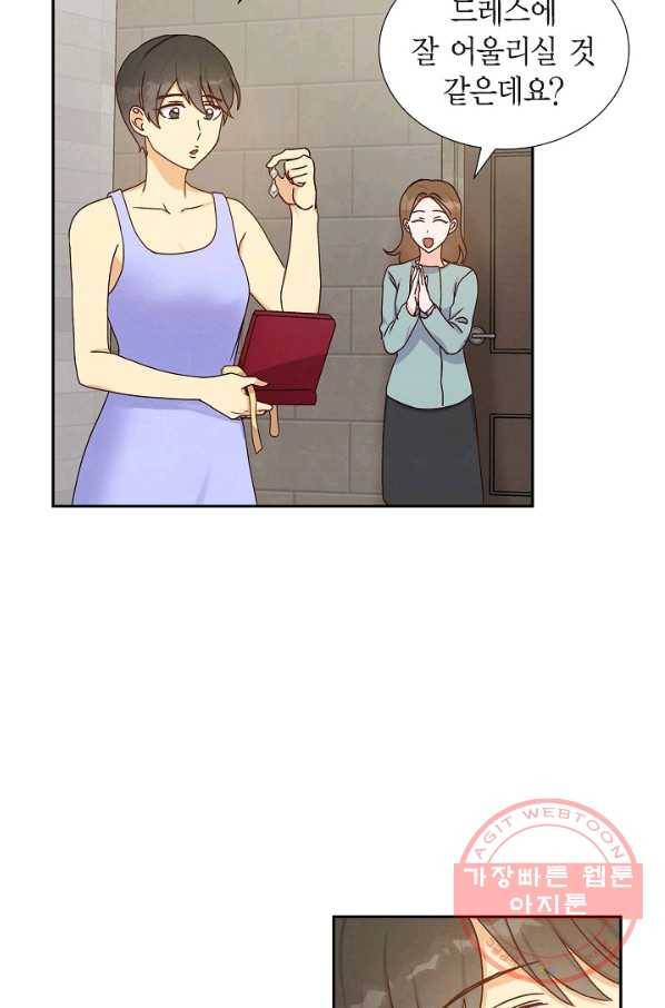 그대 마음 한 스푼 43화 9