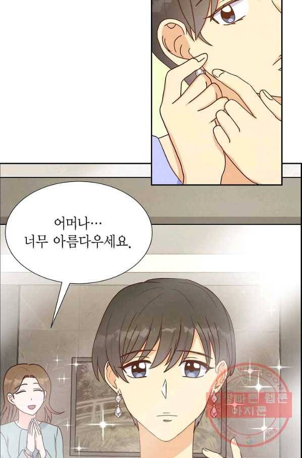 그대 마음 한 스푼 43화 10
