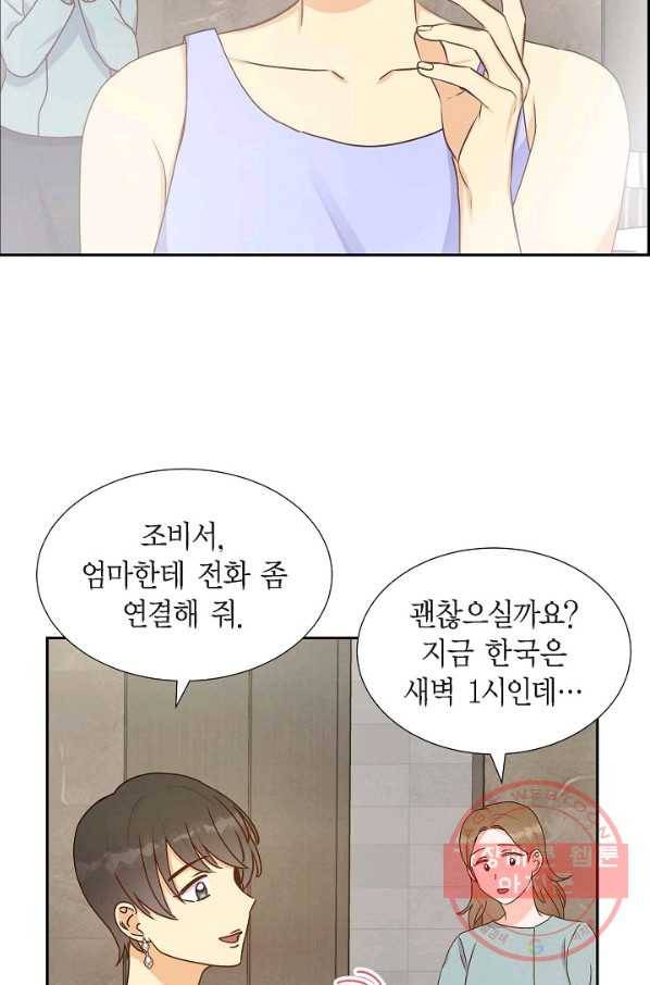 그대 마음 한 스푼 43화 11