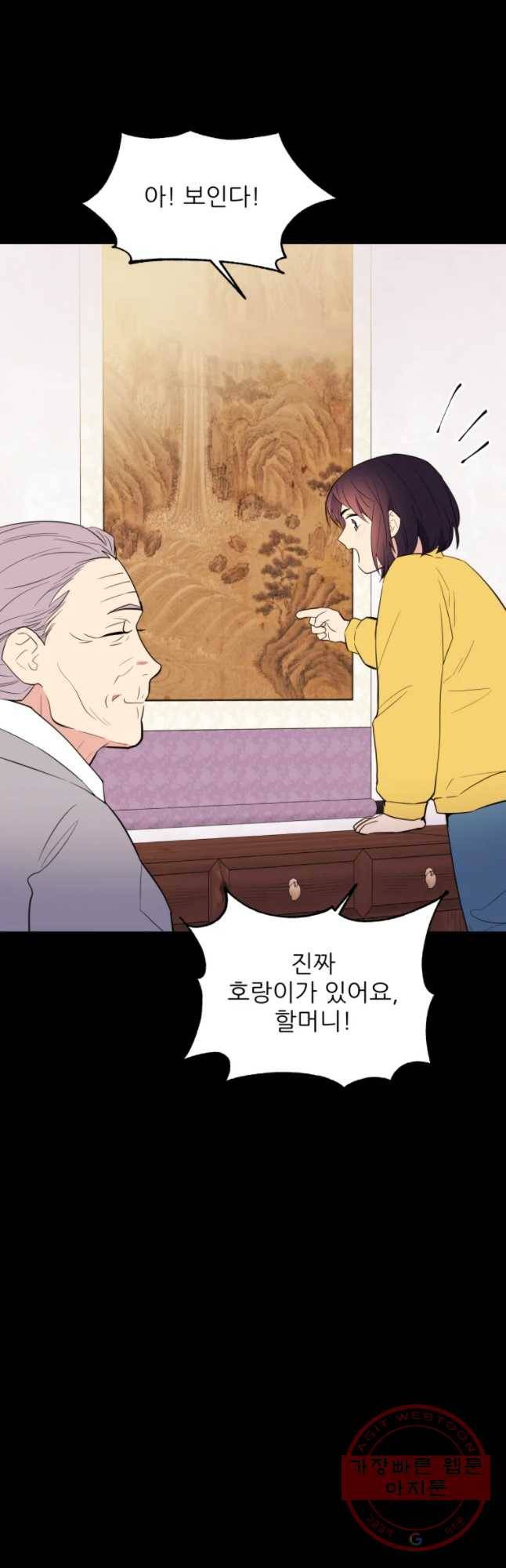 백로식당 32화 4