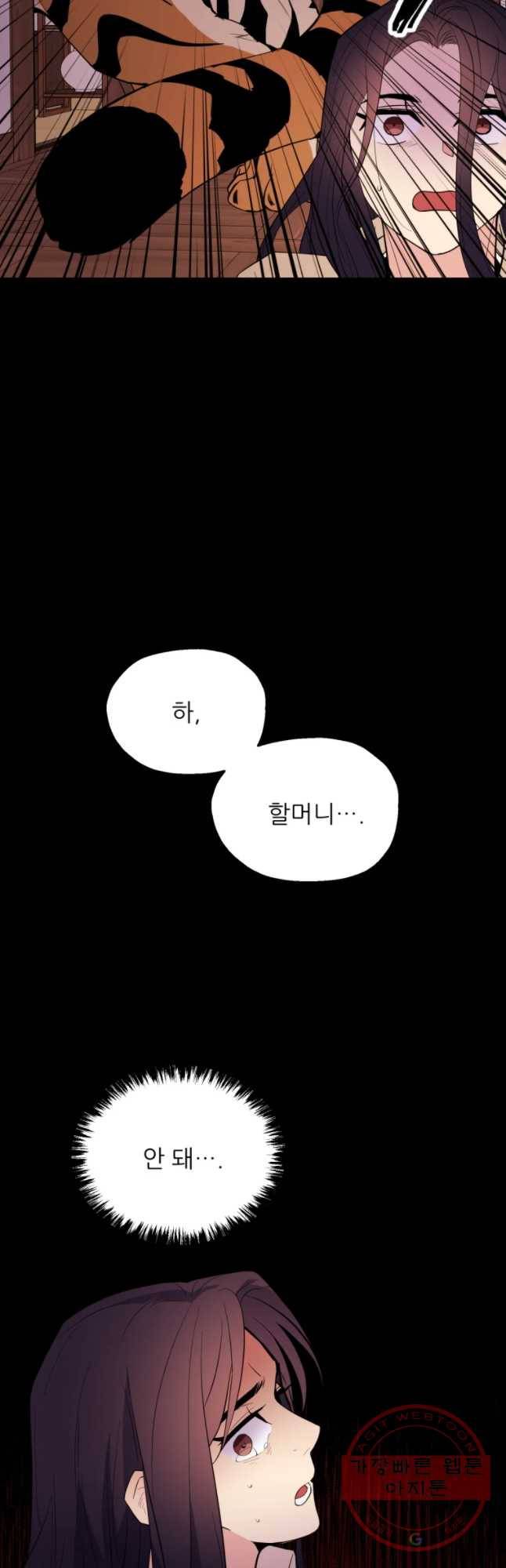 백로식당 32화 9