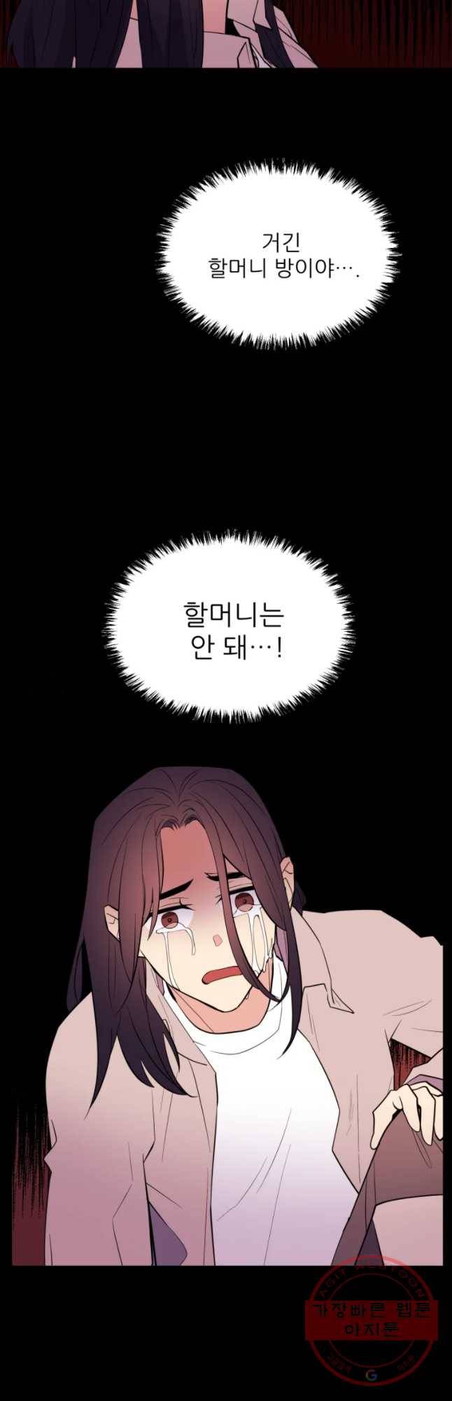 백로식당 32화 10